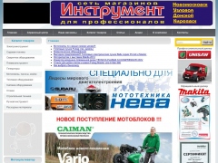 Строительный инструмент для профессионалов