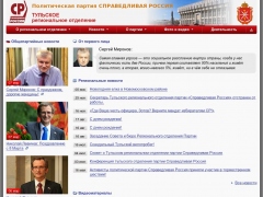 Справедливая Россия