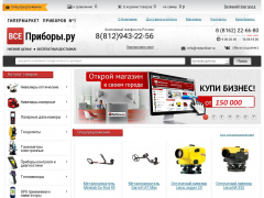 Все Приборы. ру