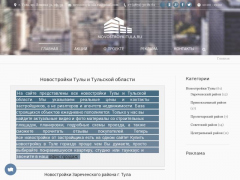 Все новостройки Тулы