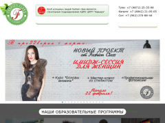 КАРЬЕРА