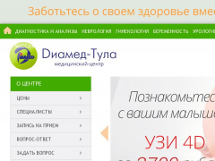 Диамед Тула