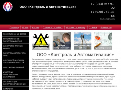 Контроль и автоматизация