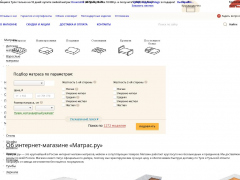 Матрас.ру