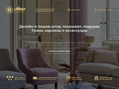 Салон штор Атлаго
