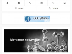 Атон