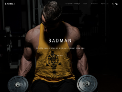 Интернет магазин спортивного питания BadMan