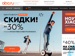 ABC.ru