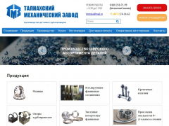 Талнахский механический завод