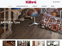 Kahrs в Туле