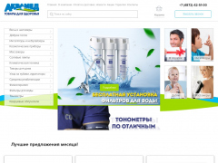 АкваМед