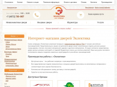 Салон интерьера Эклектика