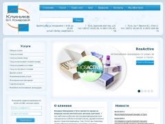 Клиника Комаровой