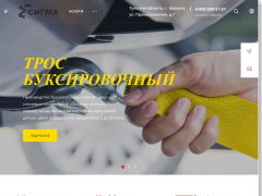 Сигма