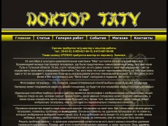 Доктор тату