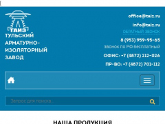 ТАИЗ