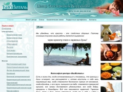 БиоВиталь