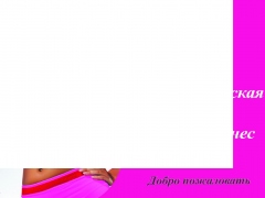 Ева