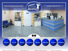 Драйв