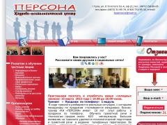 Персона
