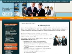 Спект групп