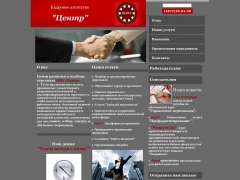 Центр
