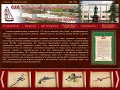 Тульский оружейный завод