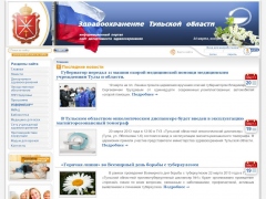 Здравоохранение Тульской области