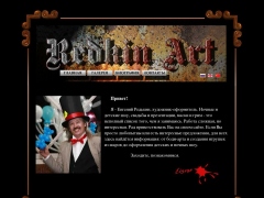 Редькин Евгений