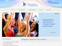 Всем Праздники