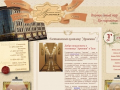 Армения