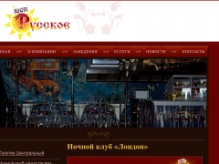 Лондон