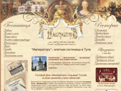 Император
