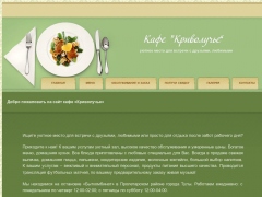 Криволучье