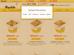 Rapido Wok