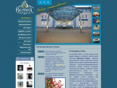 Велнес