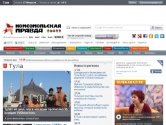 Комсомольская правда - Тула