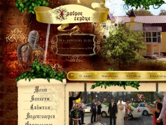 Храброе сердце