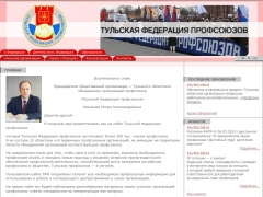 Федерация профсоюзов