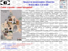 Вешстрой