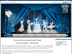 Эрмитаж