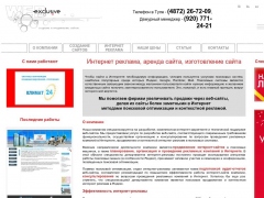 Веб эксклюзив