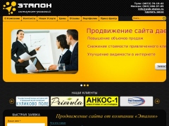 Эталон