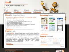 WebGO