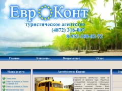 ЕвроКонт
