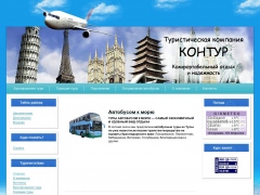 Контур