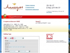 Алладин
