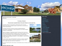Иконки