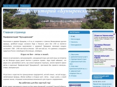 Буныревский