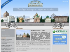 Тульский центр недвижимости